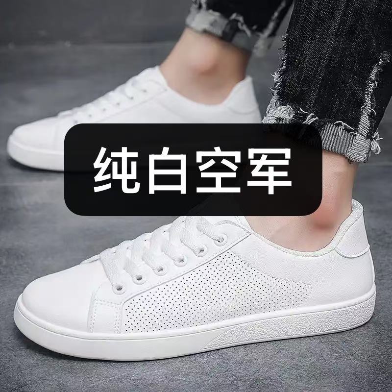 空军纯白 点这里