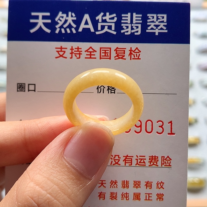 翡翠未镶嵌戒圈15号
