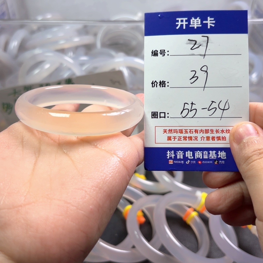 玛瑙/玉髓未镶嵌手镯