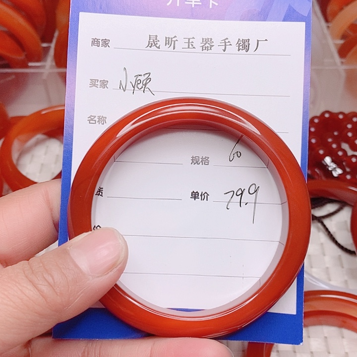 玛瑙/玉髓手镯未镶嵌