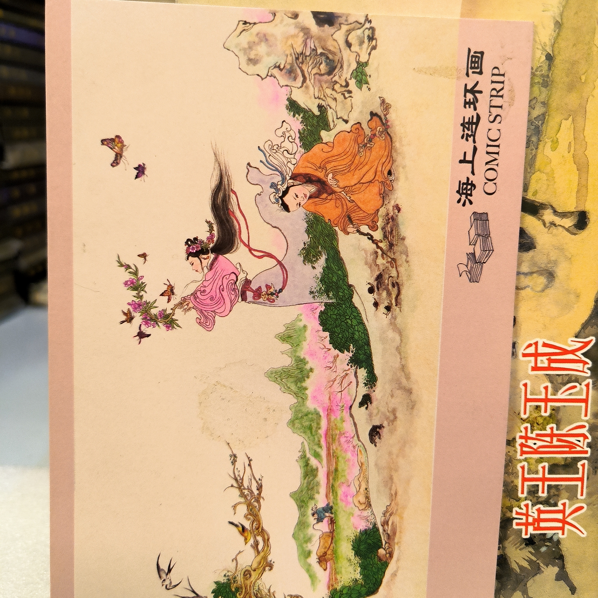 海上明信片瑕疵拆封斑英王陈玉成