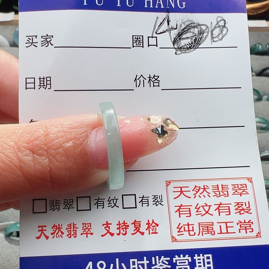 翡翠戒指未镶嵌一****晶天然翡翠