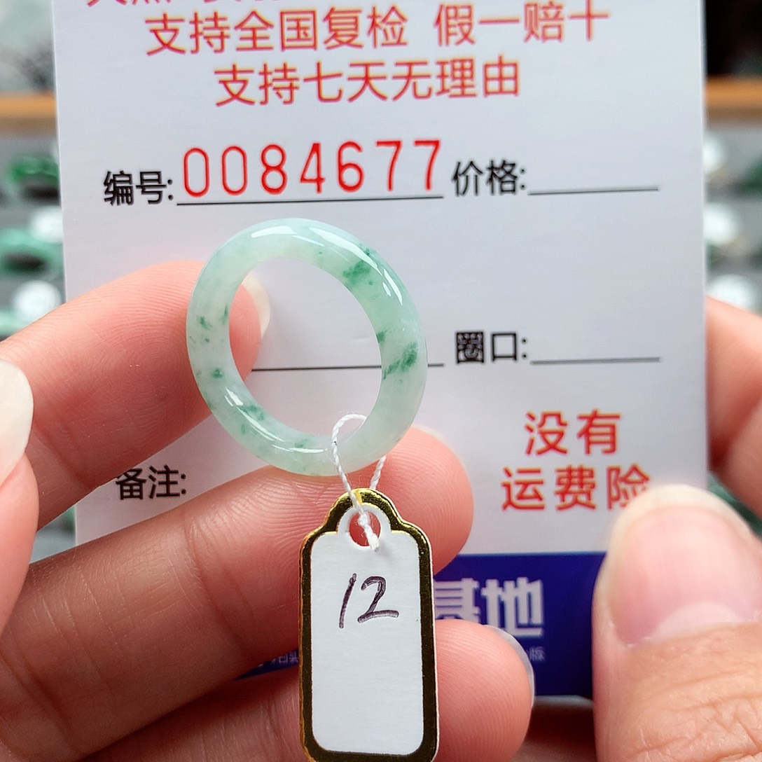 翡翠戒指未镶嵌12号