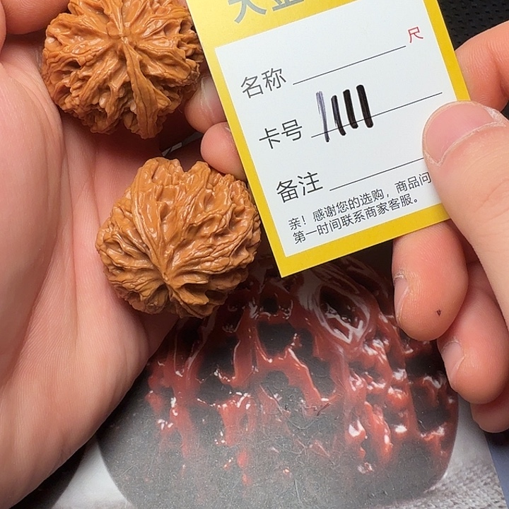 吊坠文玩核桃苹果园