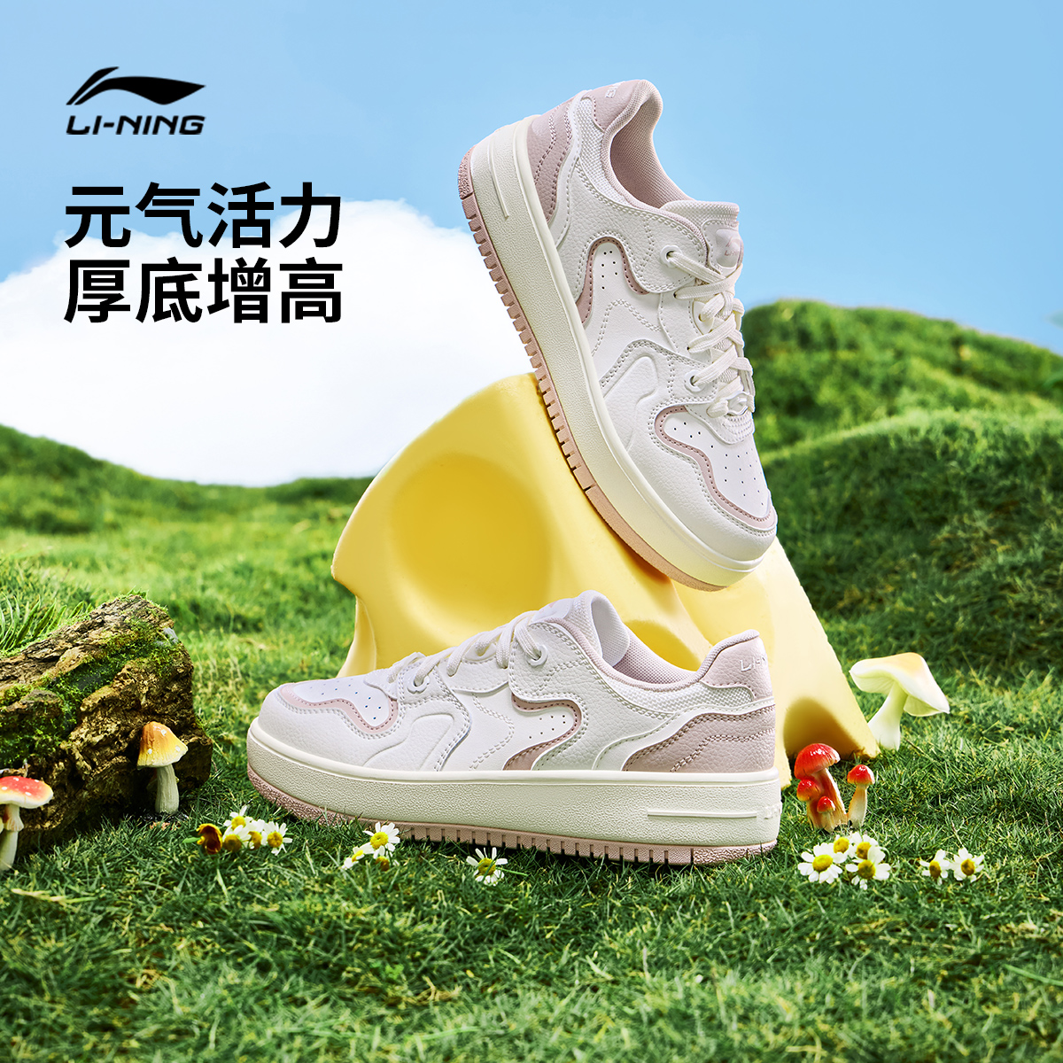 李宁休闲鞋女鞋奶酪1板鞋女士经典时尚滑板鞋低帮运动鞋AGCV098