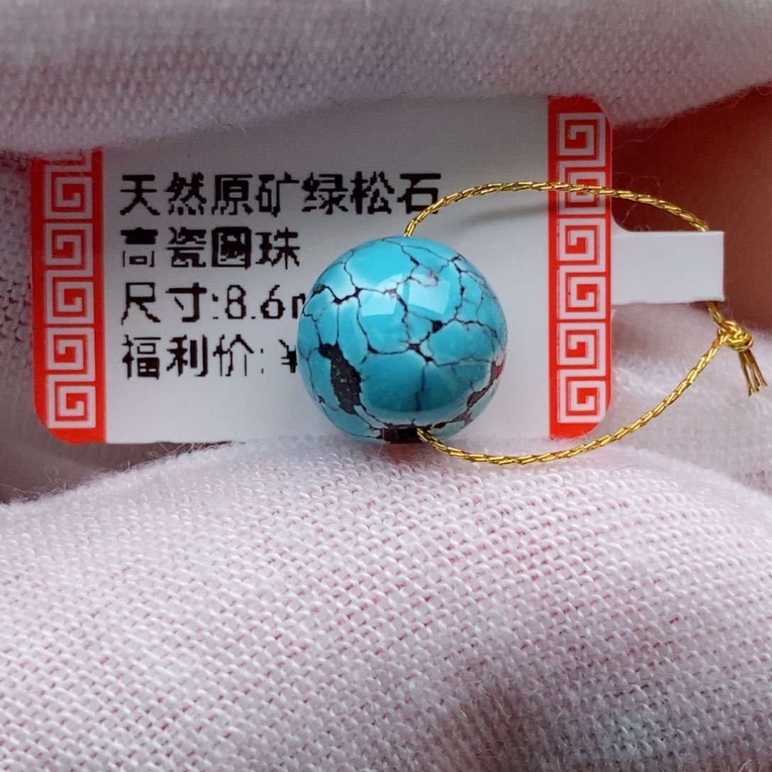 未镶嵌绿松石珠珠