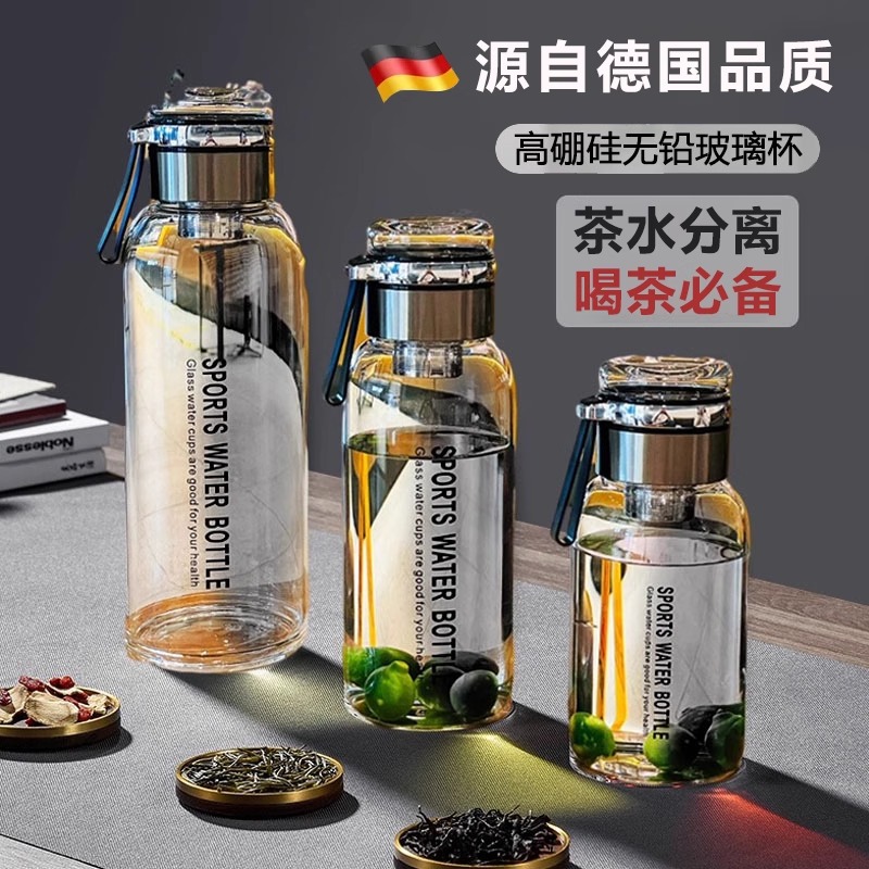 【送杯套】超大吨吨桶夏季男士高硼硅大容量茶水分离玻璃杯便携外出