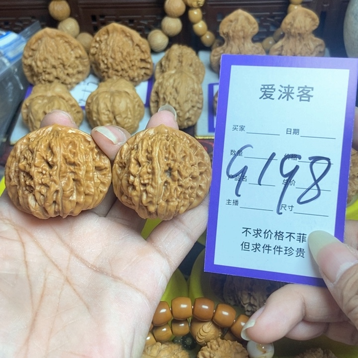 桃核把件42篓子……