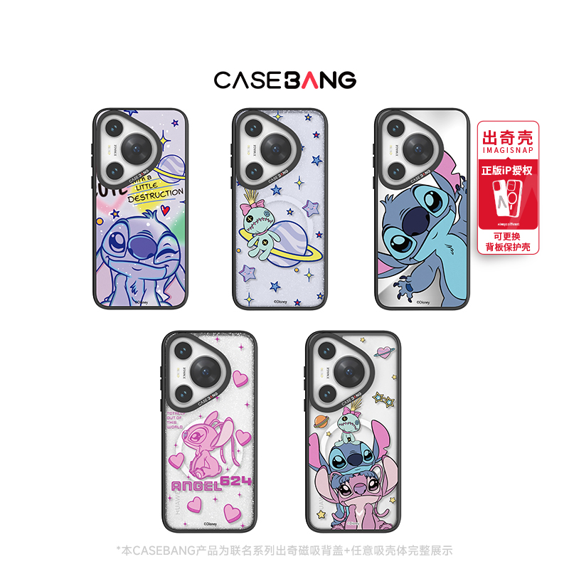 CASEBANGx史迪奇联名趣玩系适用华为Pura70/Mate60磁吸手机壳防摔