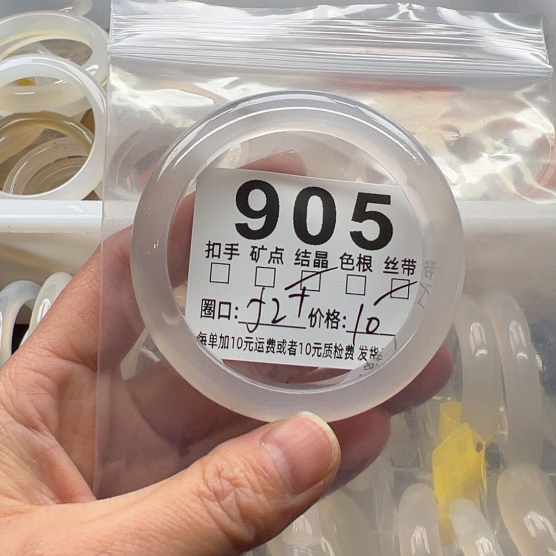 玛瑙/玉髓未镶嵌手镯905