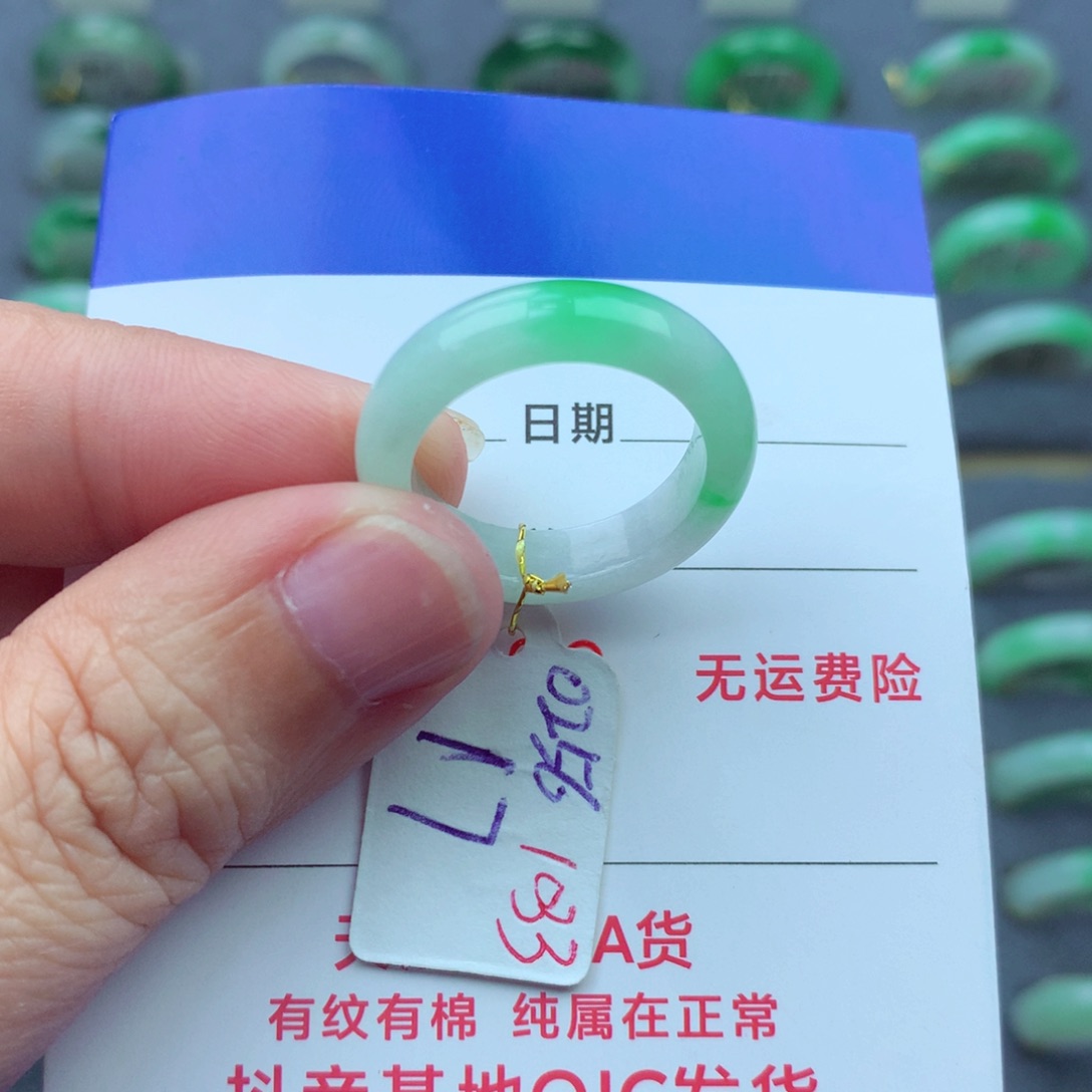 翡翠戒指未镶嵌）
