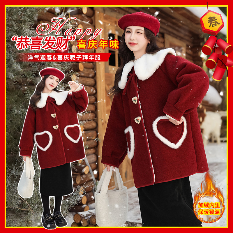 女童冬季新年装爱心呢子大衣拜年服中大童女孩洋气喜庆休闲穿搭潮