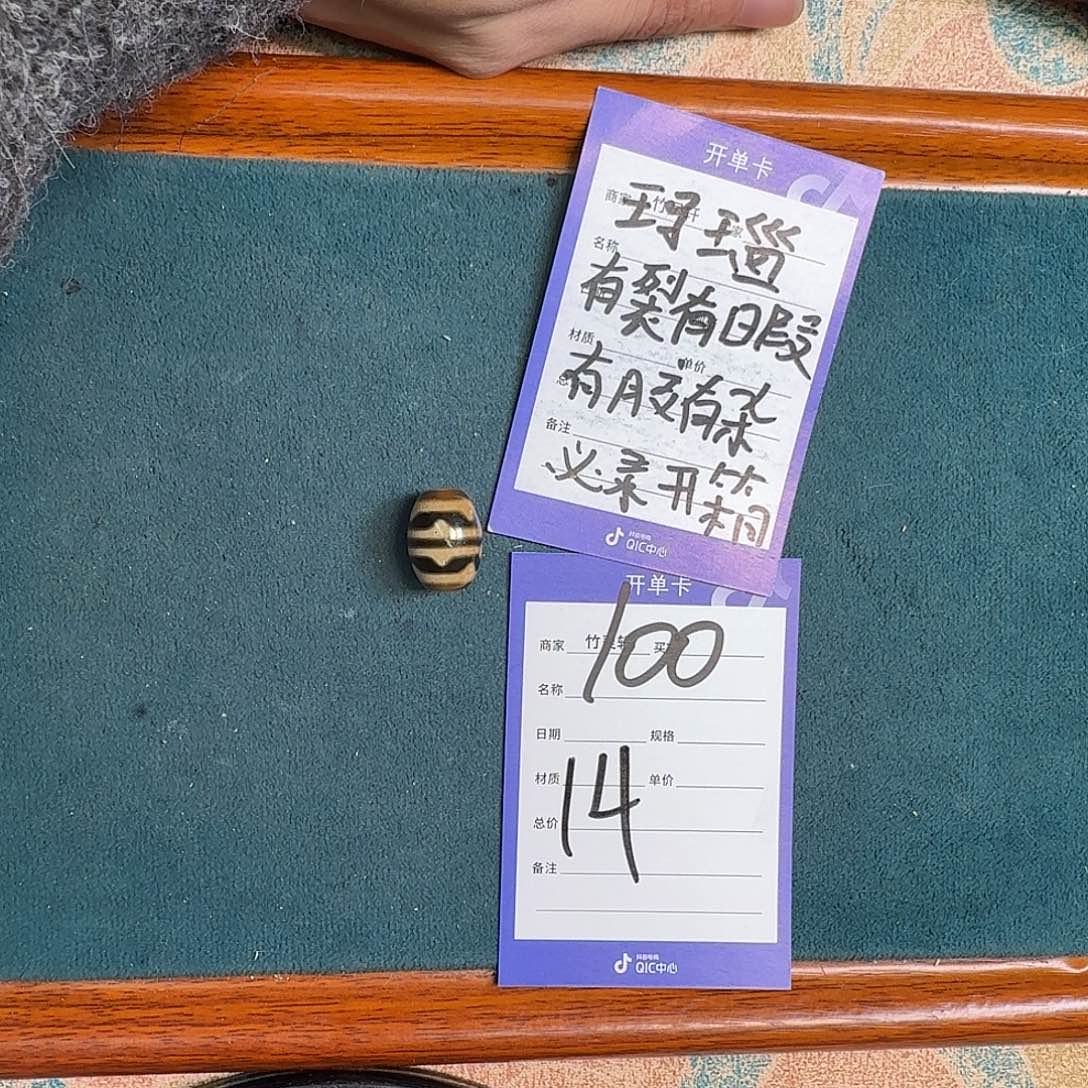 玛瑙/玉髓（覆膜）裸珠100