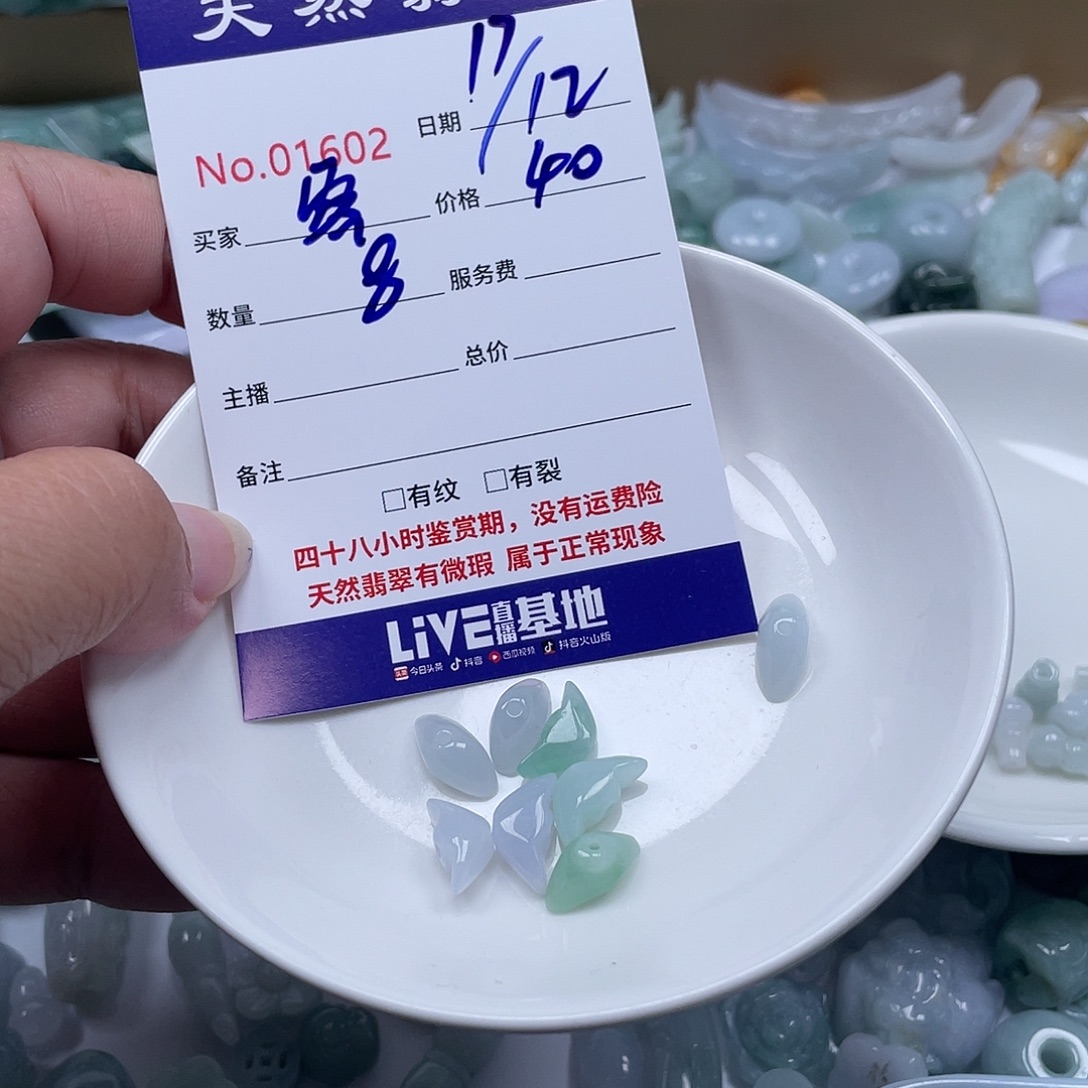 容***翡翠未镶嵌颈饰1477