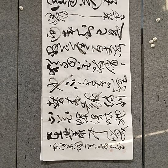 书法宋秉民。卜算子咏梅。四尺整张
