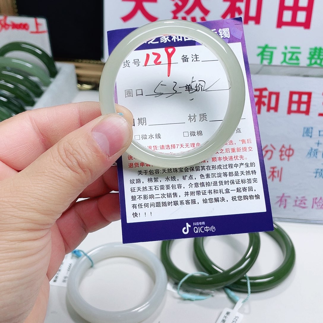 未镶嵌手镯和田玉