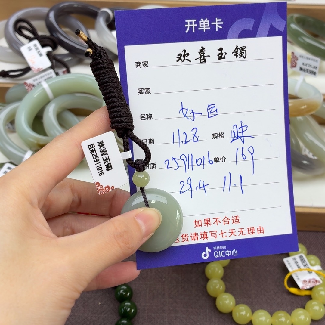 *****和田玉未镶嵌手镯