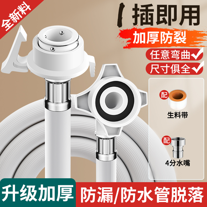 全自动洗衣机进水软管通用加长加厚防爆防漏接水管注水管接头配件