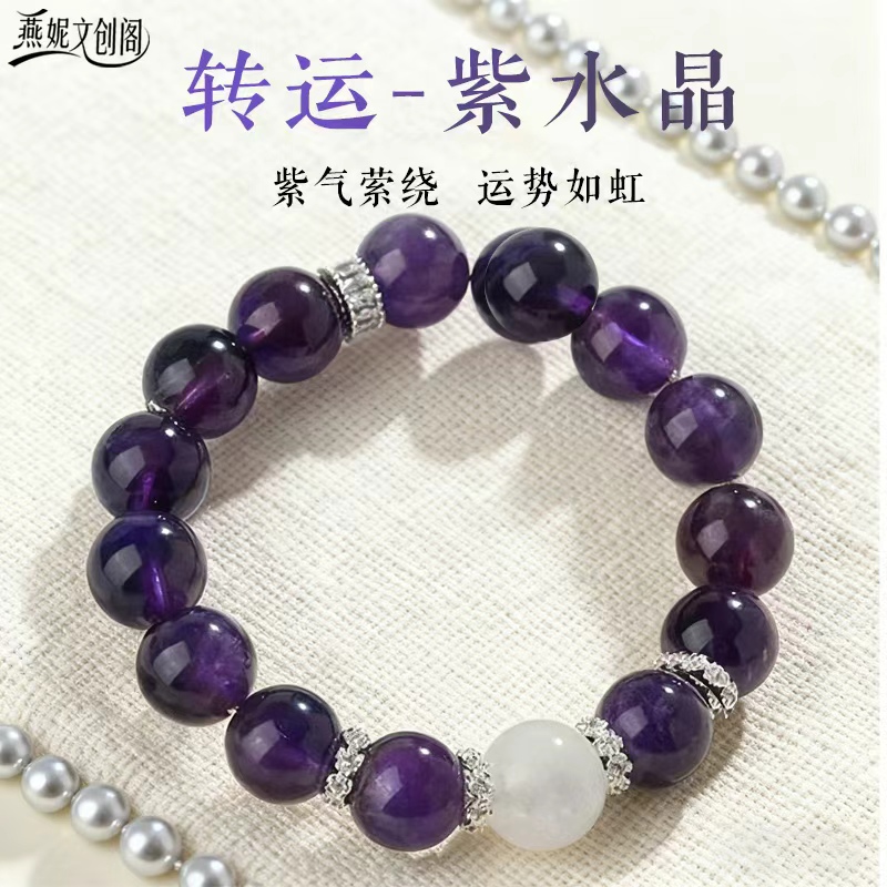 【燕妮老师推荐】 转运、遇贵人九紫离火天然手串驾车个人用品 如意