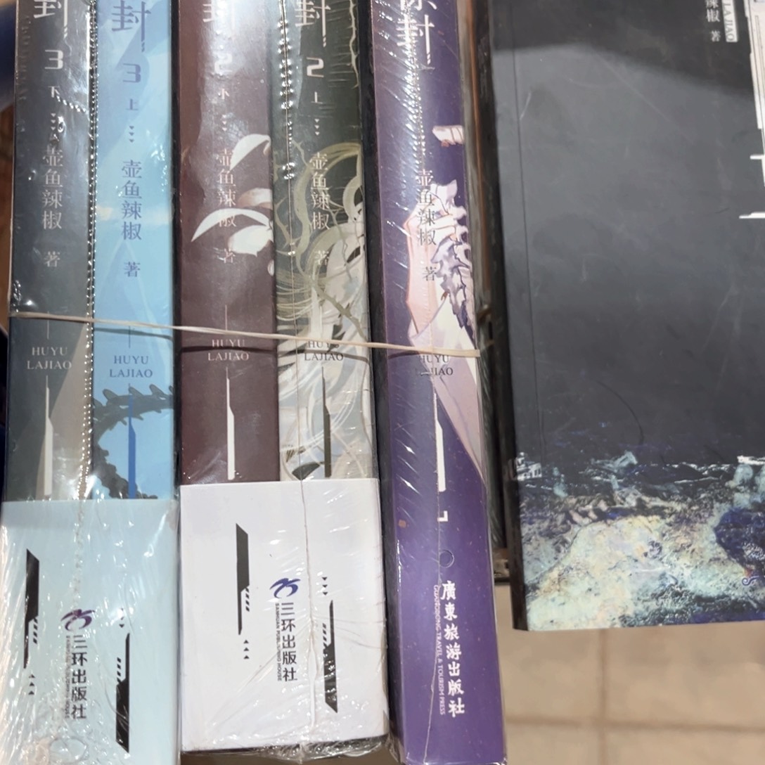 惊风新书全套福利123