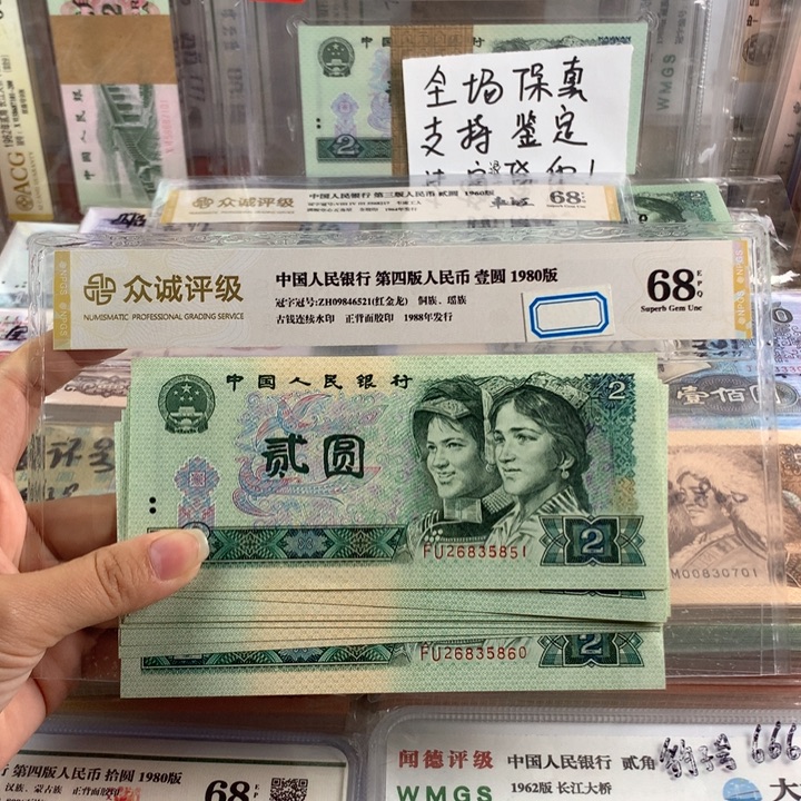 902十连号，号码无47，全新原票
