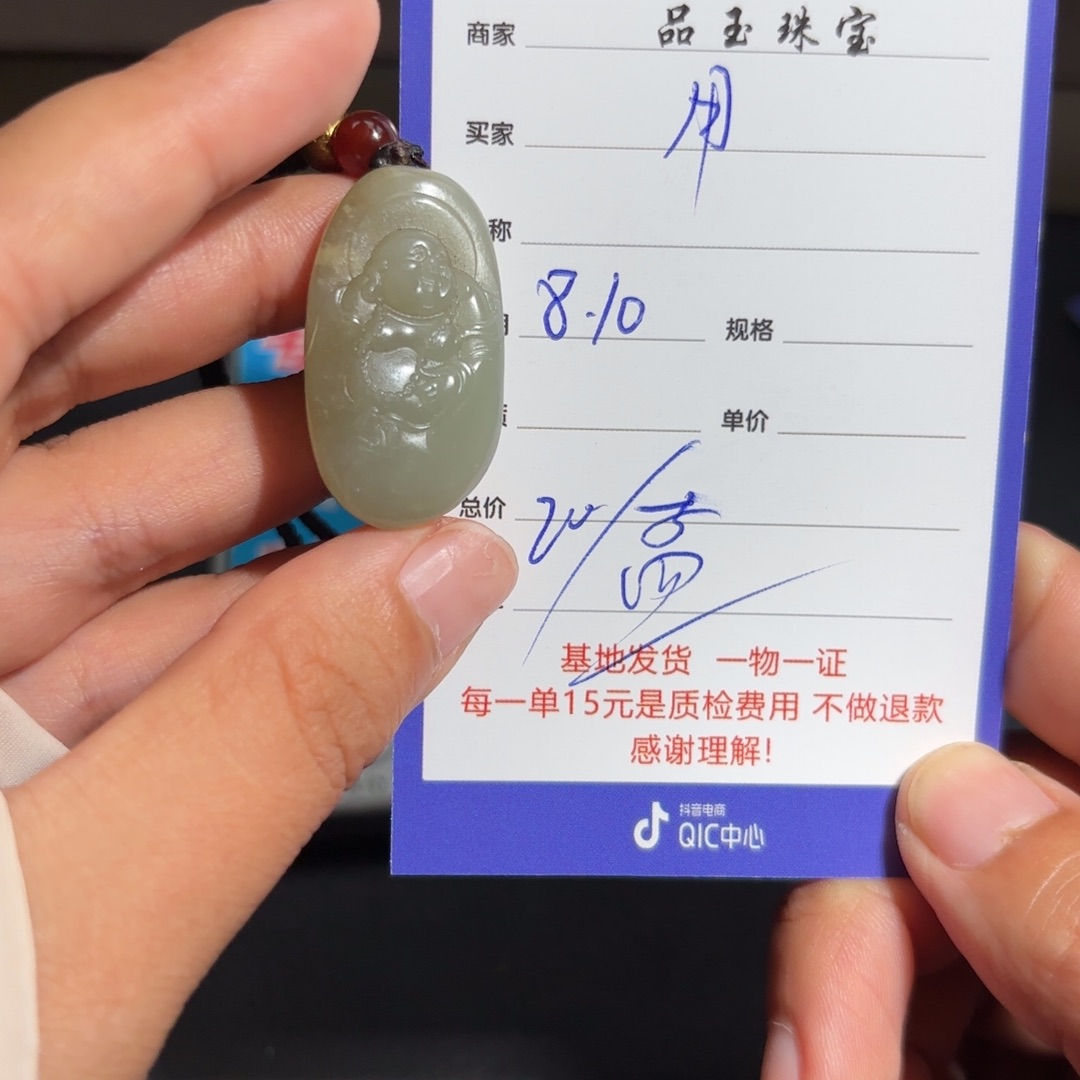 和田玉未镶嵌挂件用****7