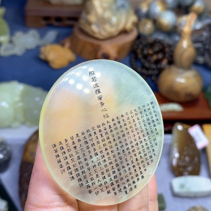 蛇纹石玉岫玉心经牌未镶嵌