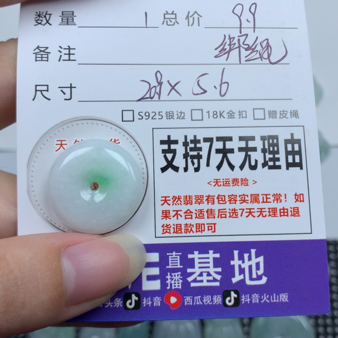 翡翠未镶嵌颈饰天然