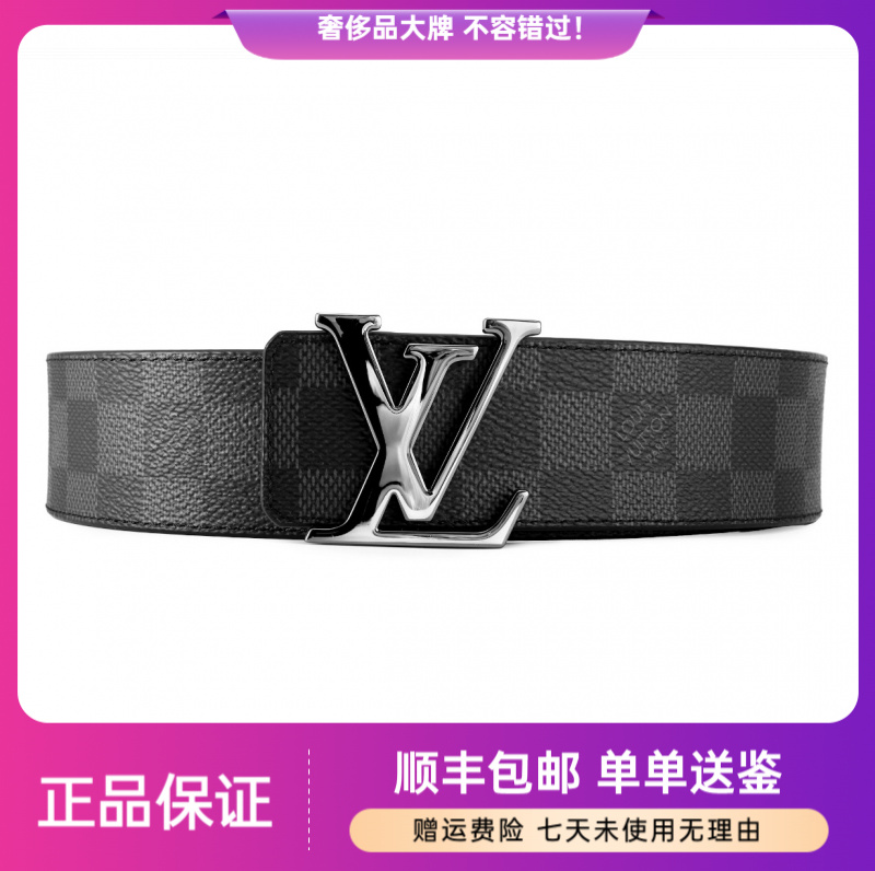 未使用 LouisVuitton/路易威登 亮枪色扣头棋盘格腰带 双面 4cm宽