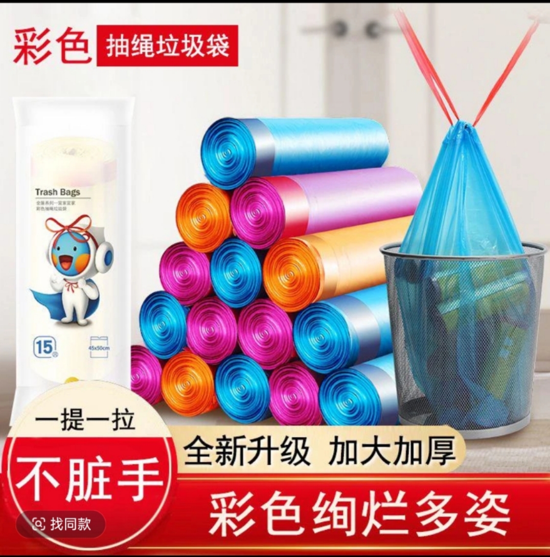 【50只】家用手提式加大加厚抽绳垃圾袋厨房客厅宿舍黑色超厚塑料袋