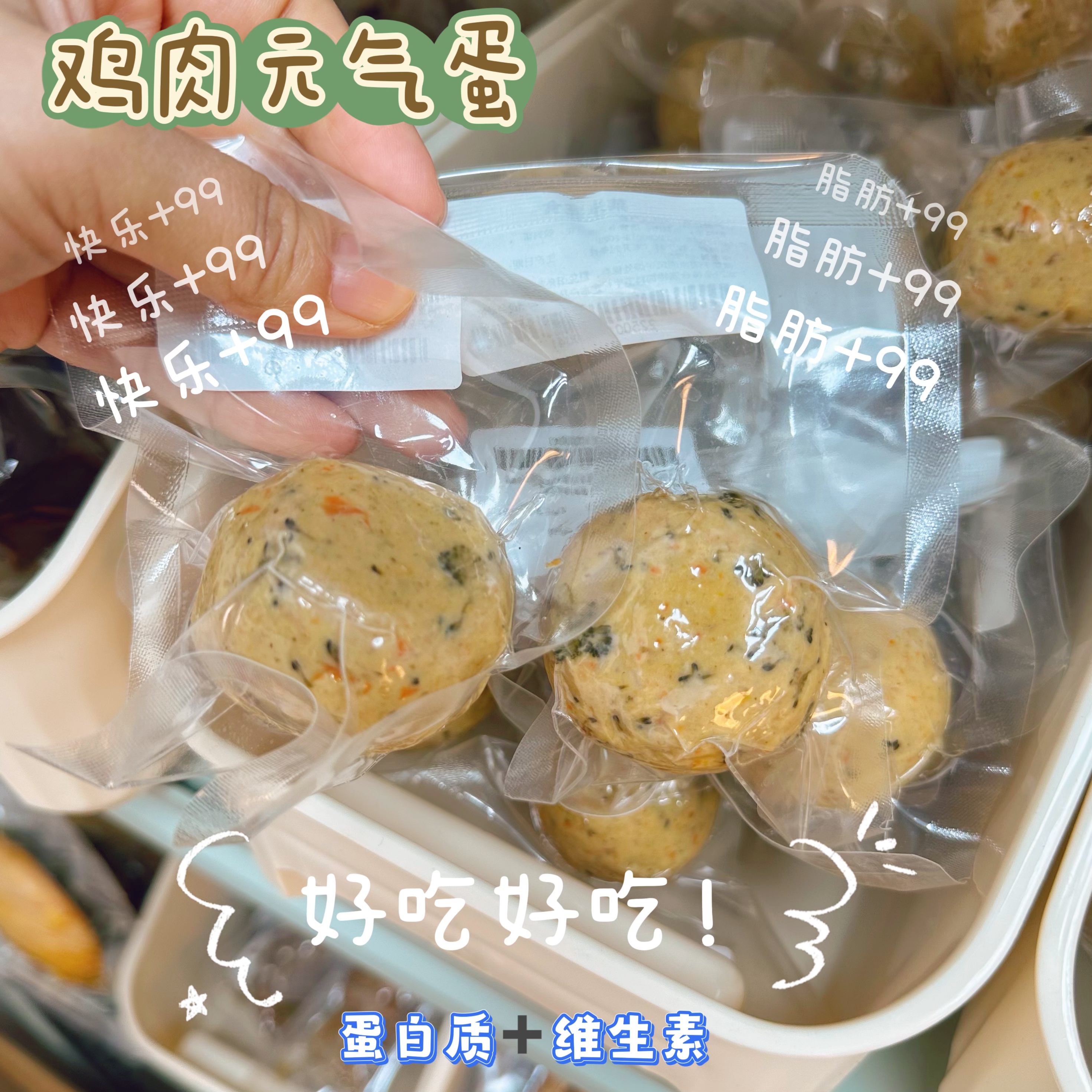 【莱米宠物零食】鸡肉元气蛋狗狗猫猫通用零食高蛋白低脂肪开袋即食