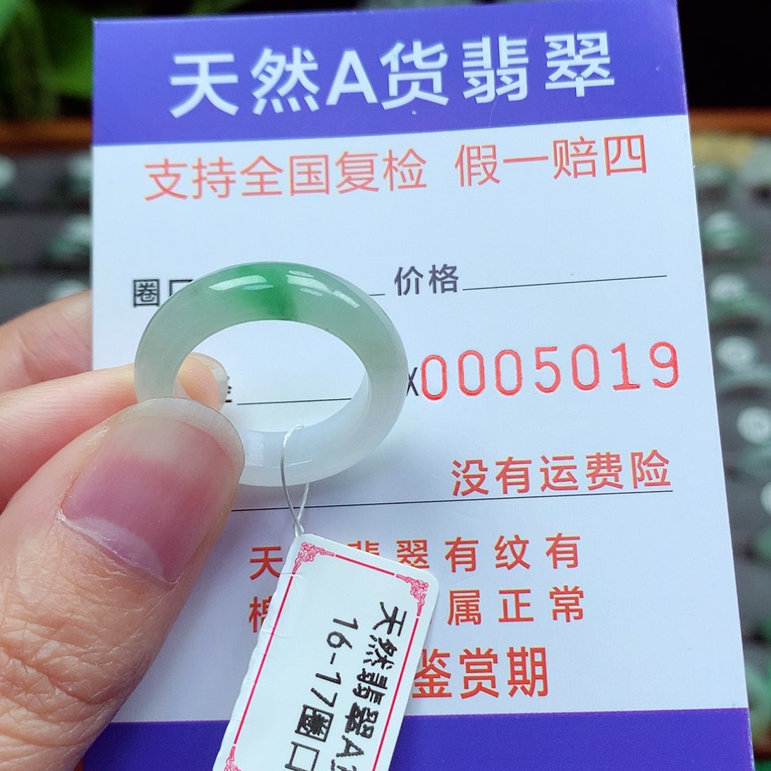 未镶嵌戒指翡翠16号