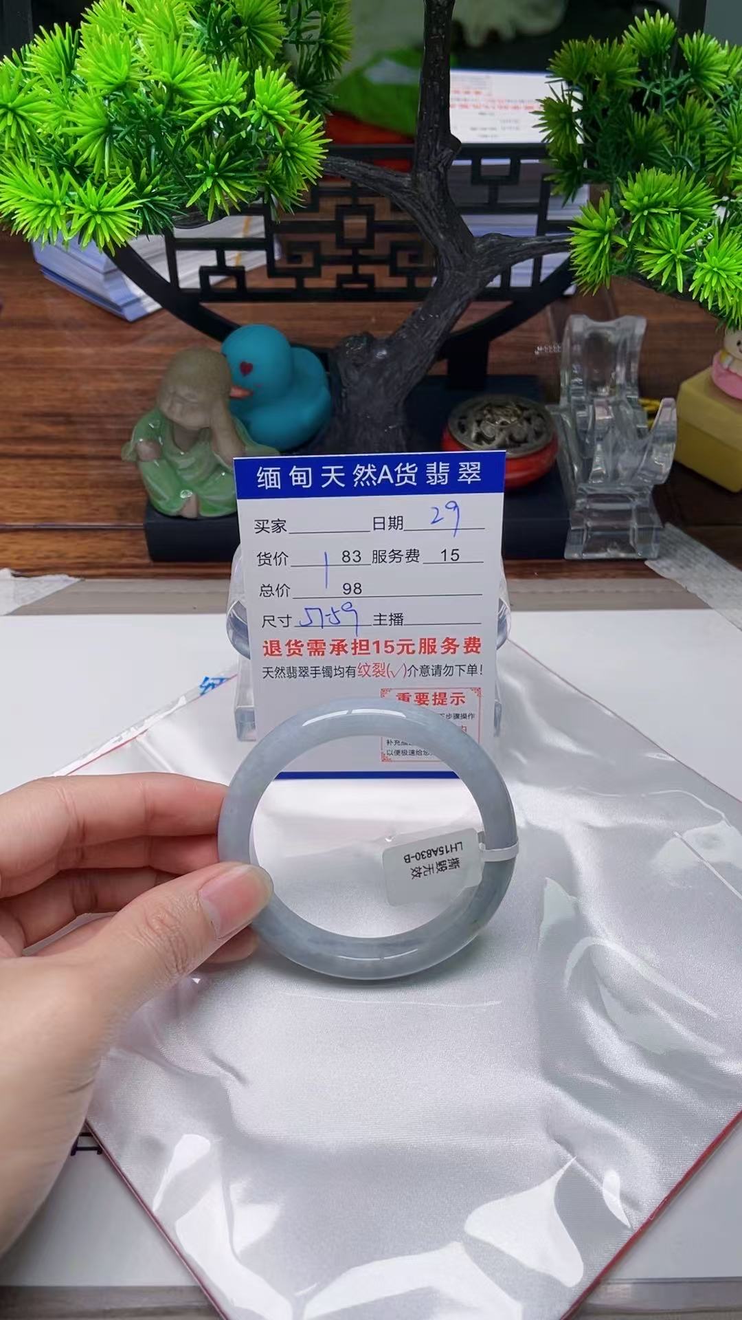 29天然缅甸A货翡翠