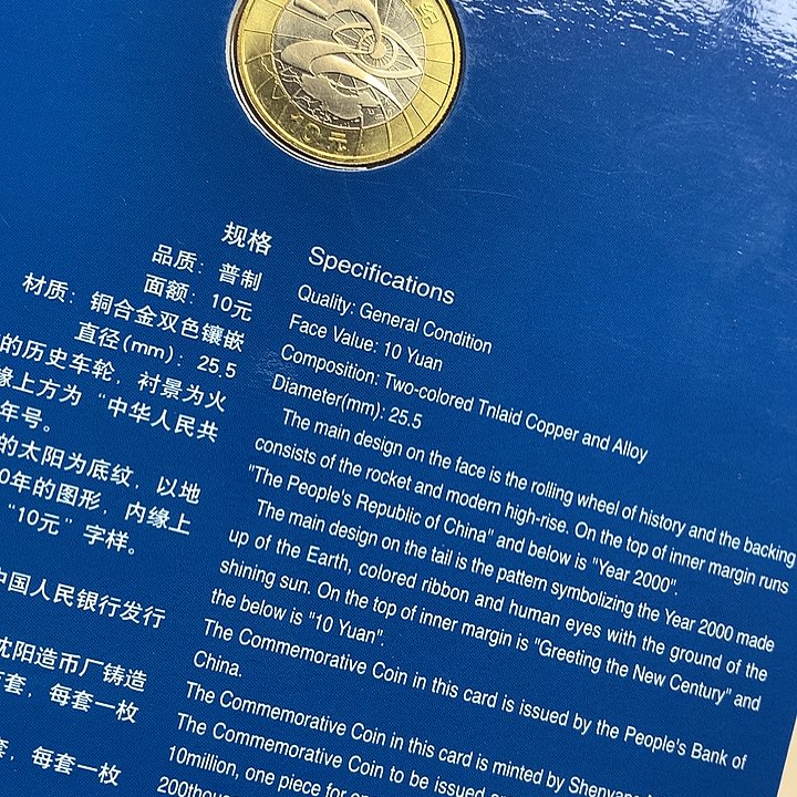 其他普通金属新世纪卡册