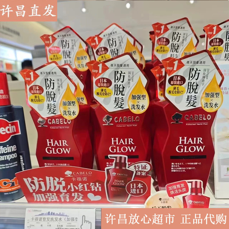许昌线上超市正品代购网红洗发水许昌直发