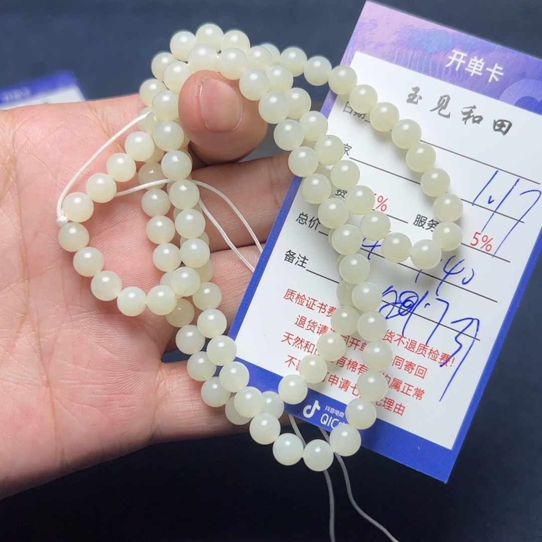 和田玉手链未镶嵌用****3