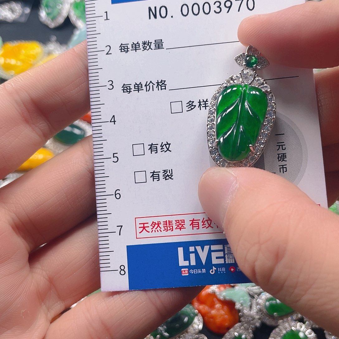 翡翠未镶嵌吊坠(不含链)