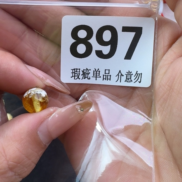 未镶嵌琥珀裸石伊***昔