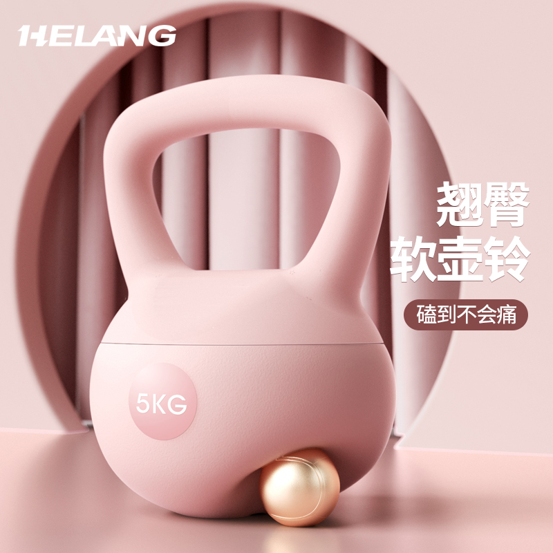 赫朗软体壶铃男士女士健身家用提壶哑铃练翘臀深蹲练核心器械