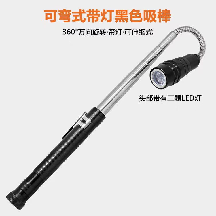009多功能可弯曲旋转伸缩带磁铁3LED天线工作灯拾捡手电筒