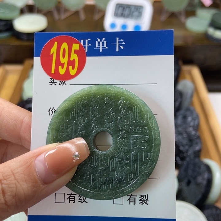 蛇纹石玉挂件未镶嵌井**圆