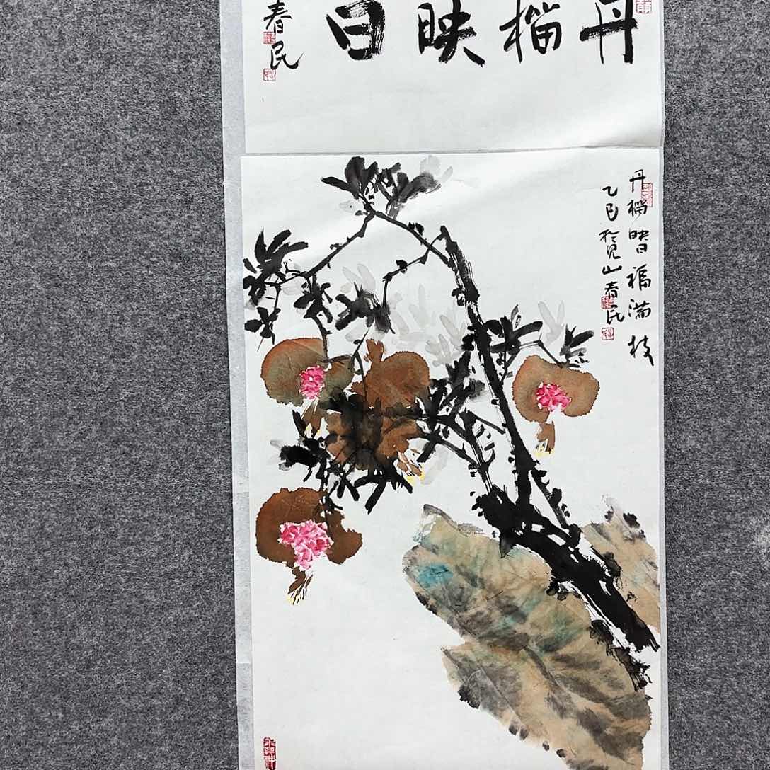 国画闲堂春民国画作品