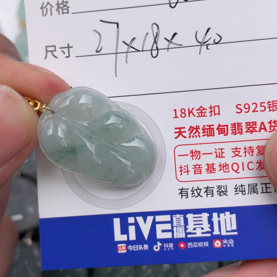 翡翠颈饰未镶嵌天然翡翠