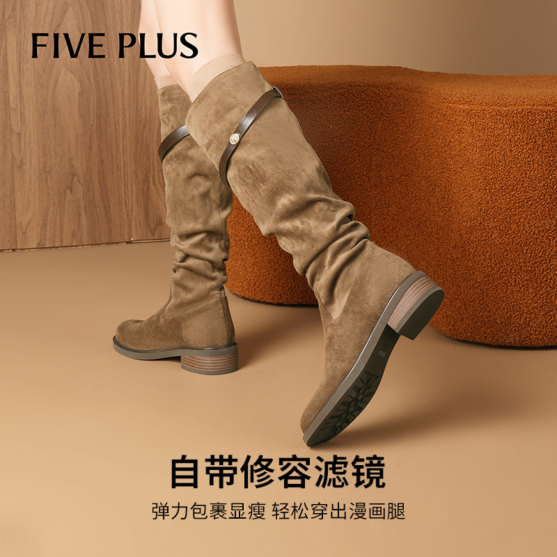 FIVE PLUS湖泊流光不过膝骑士靴女2025年冬季新款配裙子瘦瘦靴