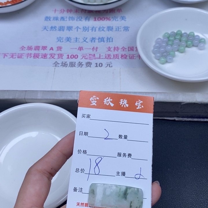 颈饰未镶嵌翡翠翡翠