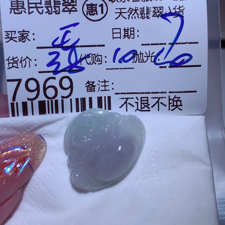 定制翡翠未镶嵌王*鱼