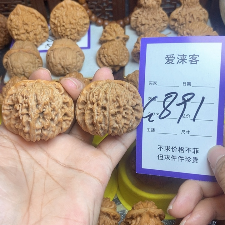 把件桃核44篓子……