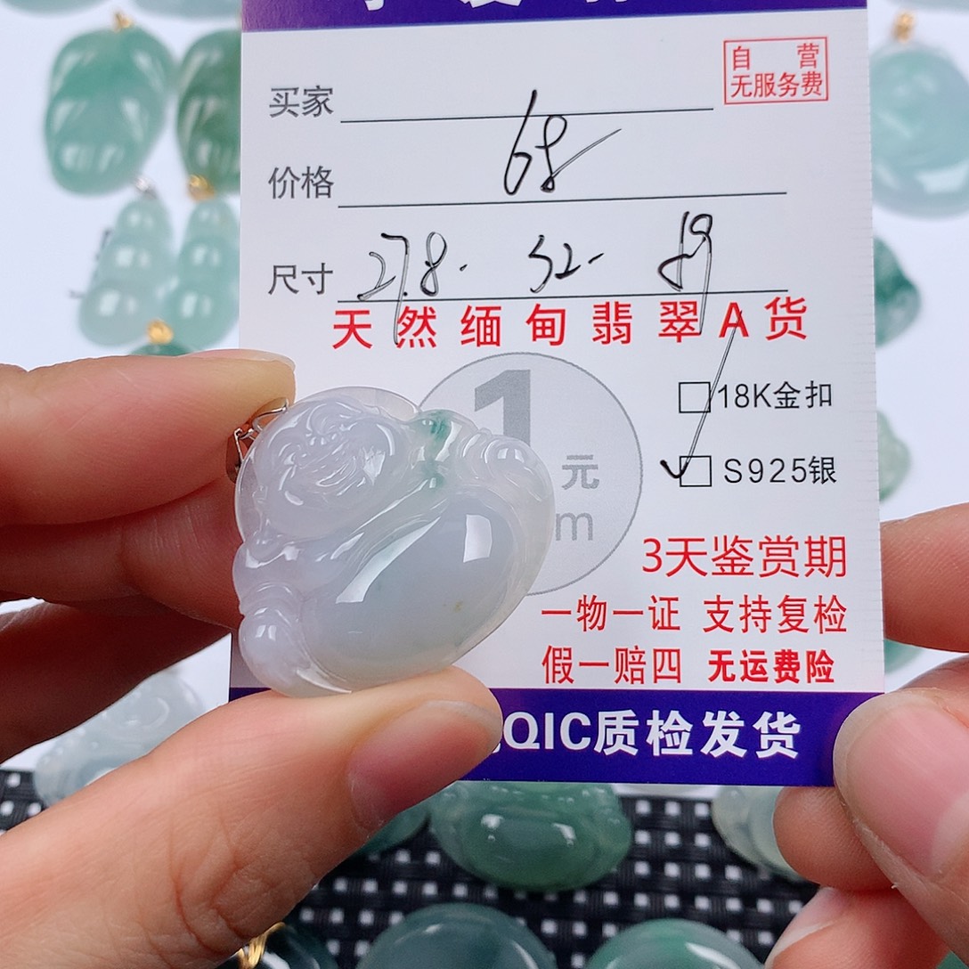 翡翠未镶嵌颈饰挂件