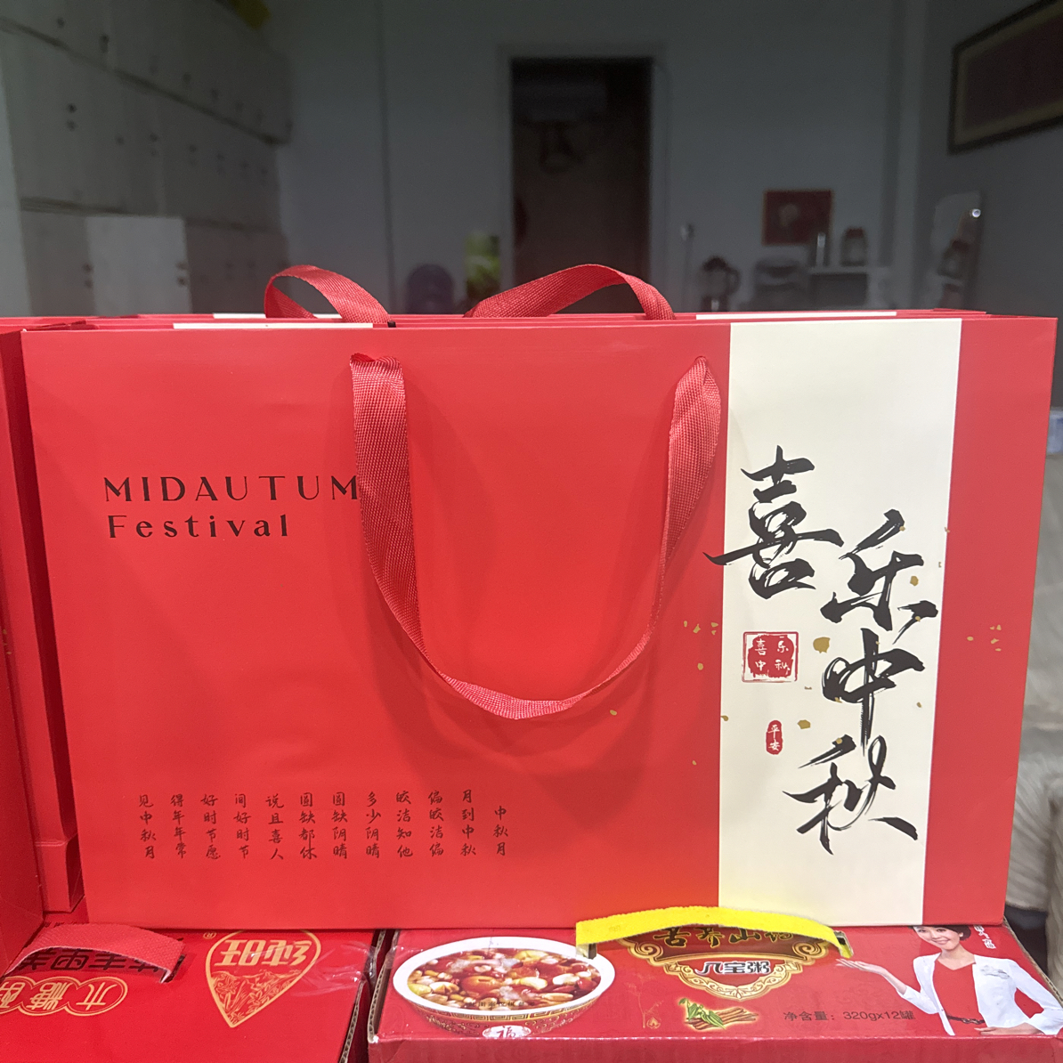 喜乐中秋月饼礼盒