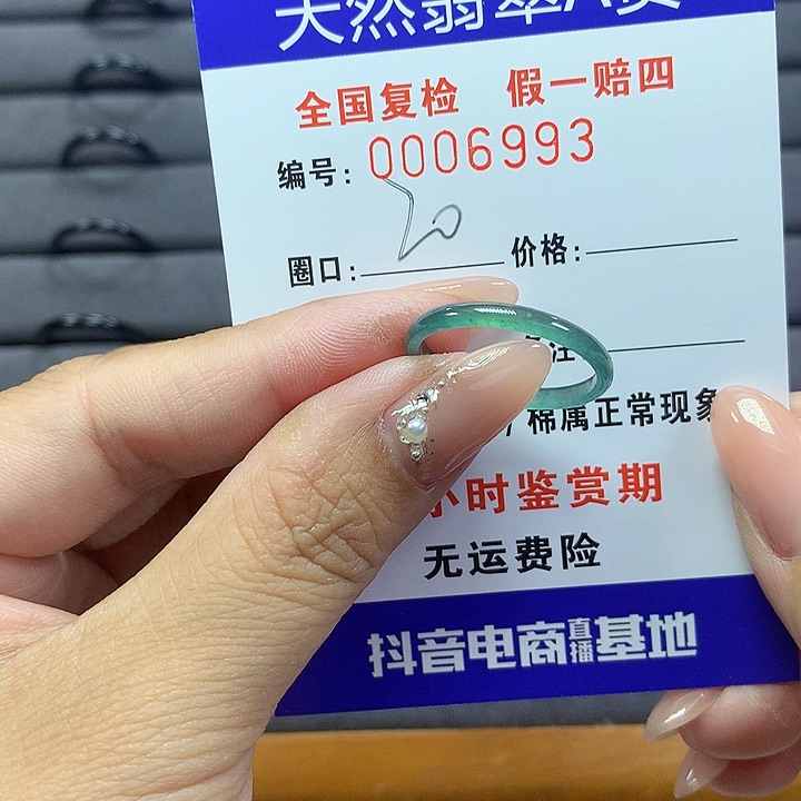 翡翠戒圈未镶嵌     6993